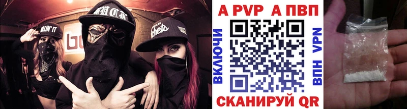 A PVP кристаллы KRAKEN зеркало Новохопёрск