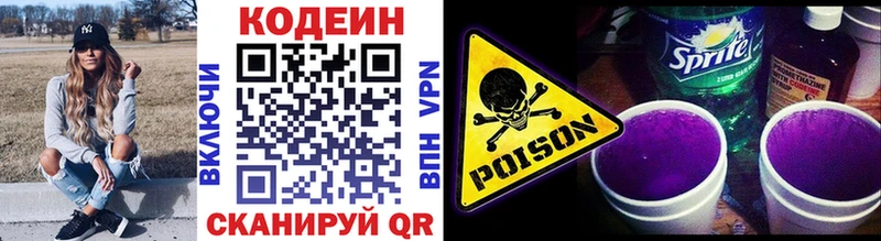 продажа наркотиков  Новохопёрск  Кодеиновый сироп Lean напиток Lean (лин) 