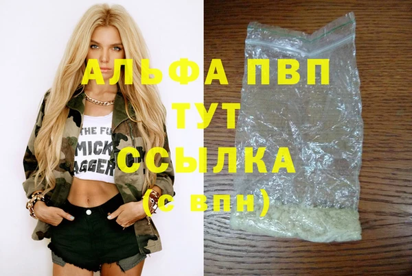 ALPHA-PVP Куйбышев