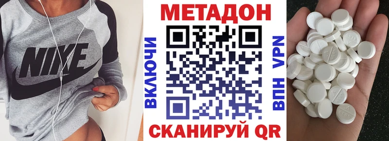 МЕТАДОН кристалл  Новохопёрск 