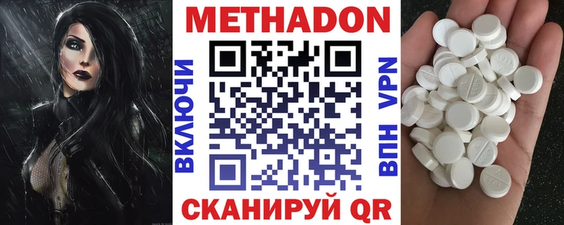 Метадон мёд Новохопёрск